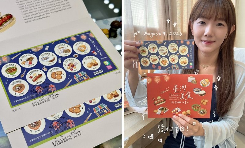 中華郵政發行美食郵票小全張  高雄插畫家邱湘涵現身引驚喜