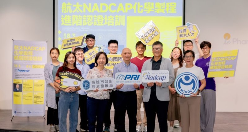 高雄布局航太產業升級　19名學員完成國際認證培訓