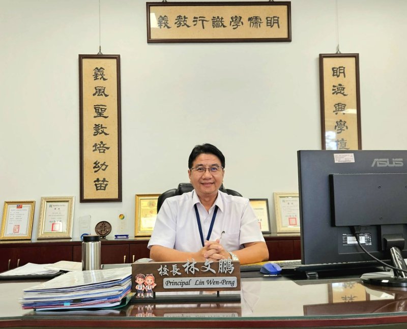 從工地主任到國小校長 高市明義國小林文鵬校長 用半生築夢,打造孩子一生的希望工程