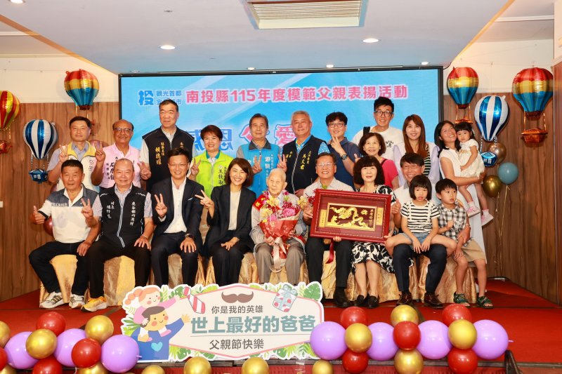 許淑華縣長表揚模範父親 肯定感謝付出和貢獻