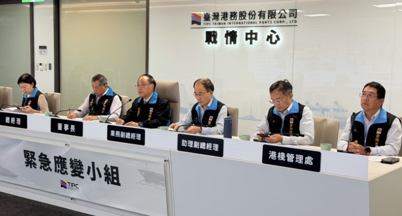 白海豚颱風逼近北方海域!臺灣港務提前部署防颱整備 周永暉董事長親自主持應變整備會議