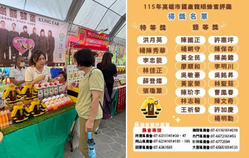 大崗山龍眼蜂蜜文化節登場 25名高雄首選評鑑蜜得主出爐