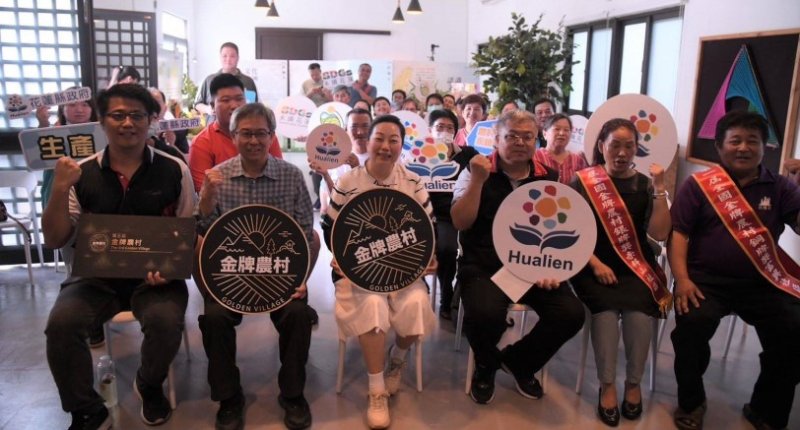 第四屆金牌農村競賽花蓮初賽啟動 8/10起三場說明會陪伴社區展現農村特色