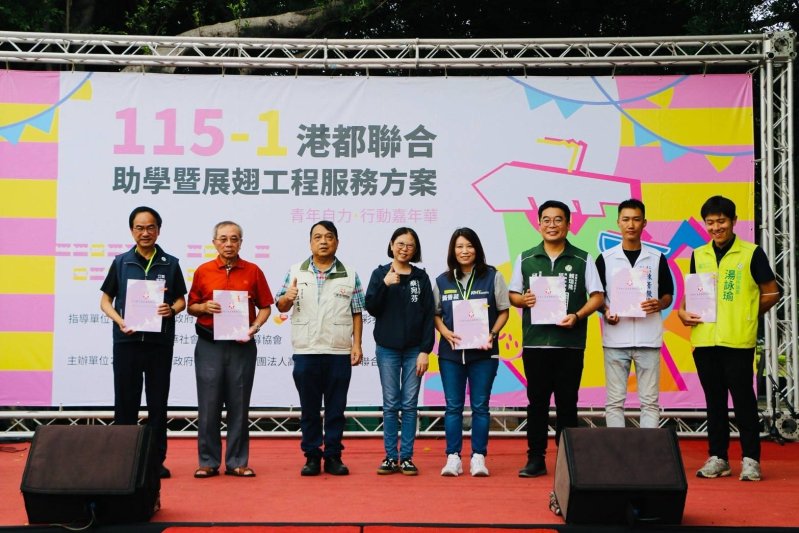 青年自力行動嘉年華！高市府攜手慈善團體聯合總會助學30年