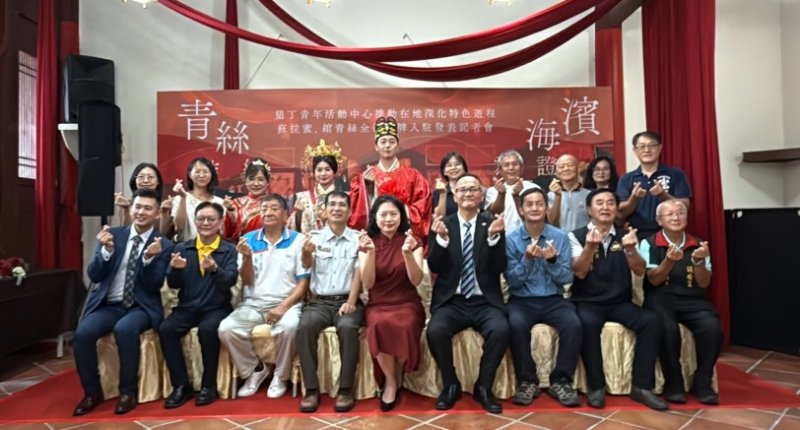 墾丁青年活動中心攜手蘇拉蜜　「綰青絲」進駐打造古厝漢服婚儀新體驗