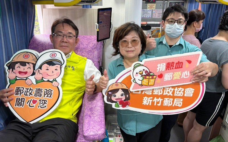 新竹郵局「捐熱血 郵愛心」開跑！8/11起深入湖口、竹東、竹北號召挽袖