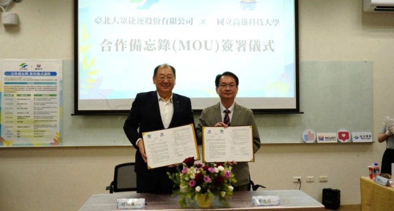 強強聯手技術「捷」盟  高科大攜手臺北捷運共育新世代軌道工程專業人才
