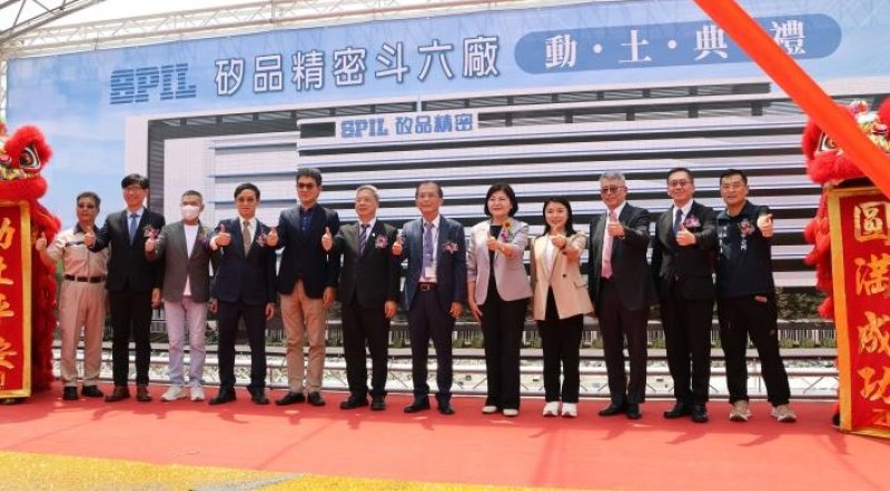 雲縣府招商新里程碑　矽品斥資1千億斗六新廠動土　雲林躍升中台灣半導體產業重鎮