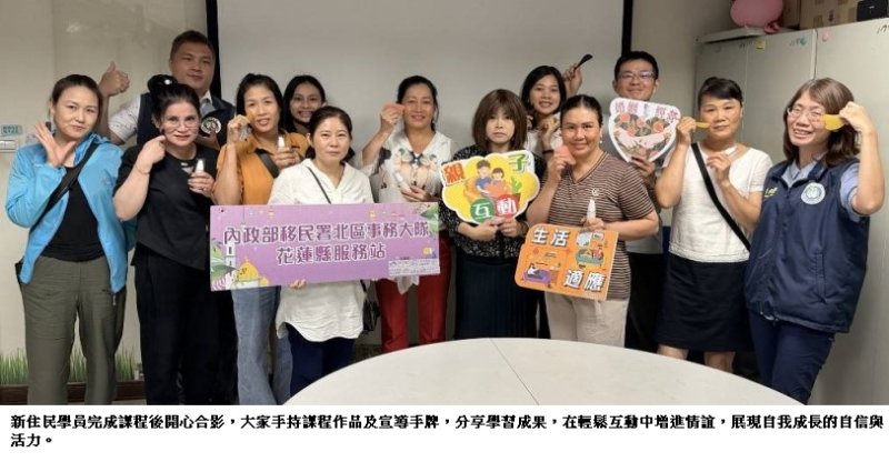 愛家也愛自己  移民署帶領新住民從自我照顧出發 打造幸福生活