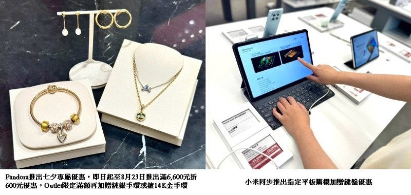 開學採購、七夕送禮一次滿足!SKM Park Outlets高雄草衙人氣品牌優惠齊發