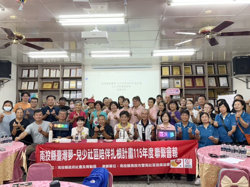 南投「臺灣夢」扎根社區 6處基地攜手社福中心守護孩子