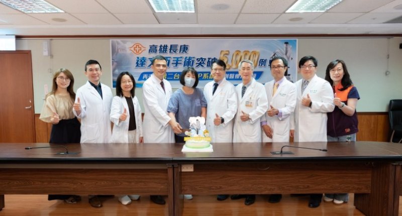 高雄長庚達文西手術突破5,000例!再引進第二台單孔SP系統 微創醫療再升級