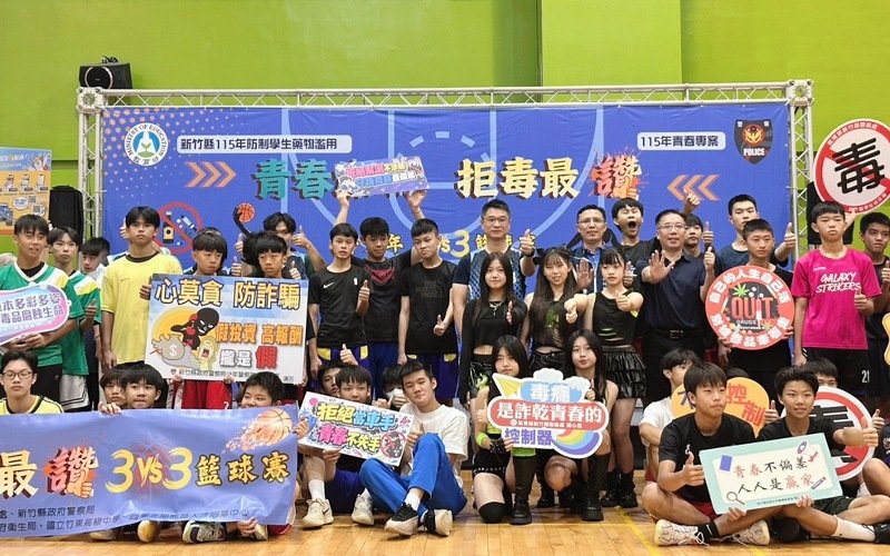 法治教育搬進球場!竹縣警局攜手辦少年3對3籃球賽 犯罪預防不設限