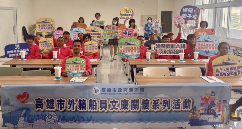 海洋局攜手毒防局關懷外籍船員