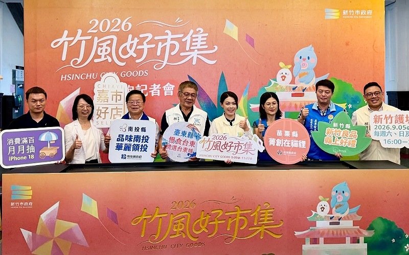 2026竹風好市集9月5日登場 12週主題串聯特色品牌 月月抽iPhone 18 Pro