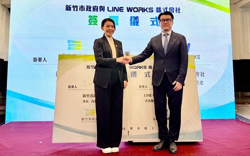 新竹市攜手LINE WORKS簽署MOU 全台首個公部門規模化導入商務協作工具