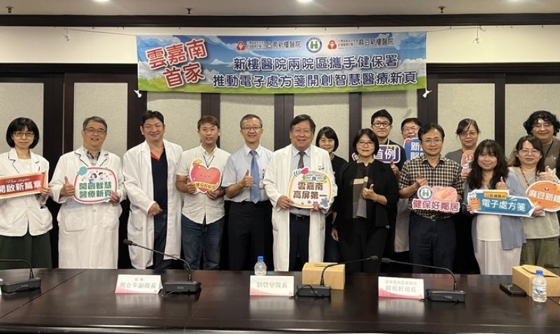 台南新醫偕健保署領先雲嘉南實施電子處方箋