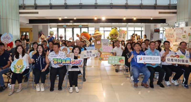 雲林食農GO!! 食農天團正式成軍 張麗善縣長廣邀全民命名 實地走訪認識雲林這片土地