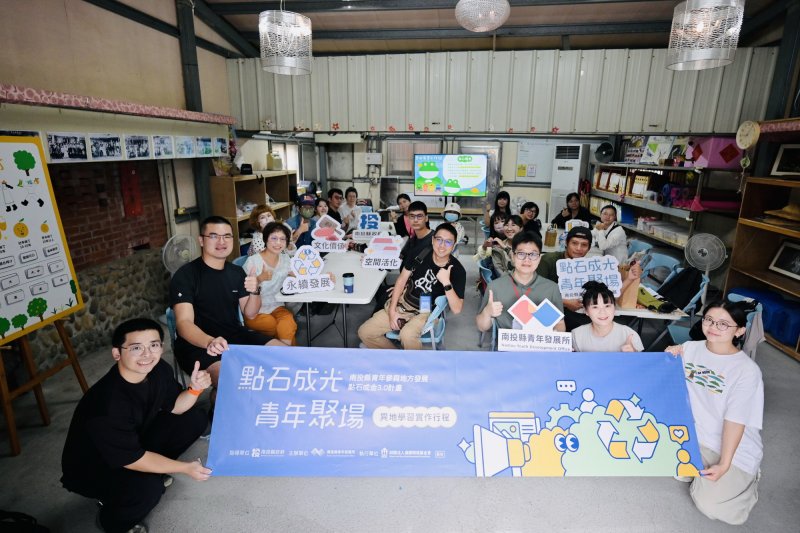 南投青年「點石成金」前進雲林找答案 從青銀共作到永續行動