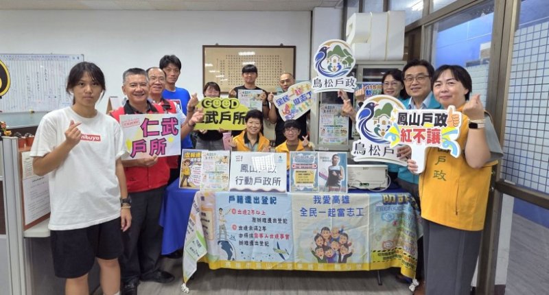 下課就能拿謄本！鳳山、鳥松、仁武戶政攜手前進正修科大