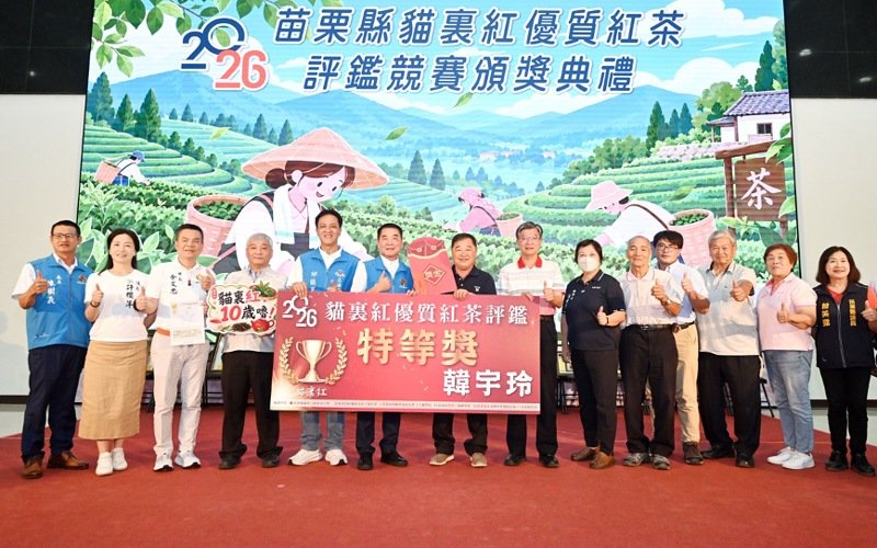 苗栗貓裏紅紅茶評鑑邁入第10屆　父女茶農抱回多項大獎　品牌再創高峰
