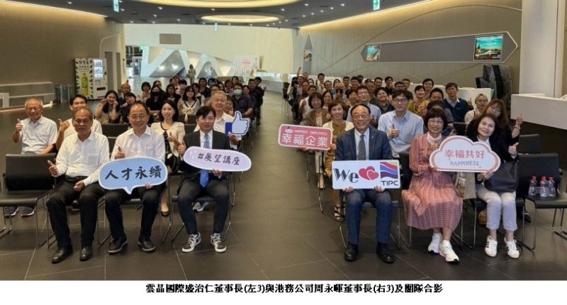 港務公司展望永續講座  雲品國際盛治仁董事長分享「掌舵者的人生航向」 帶領港務人迎向新局