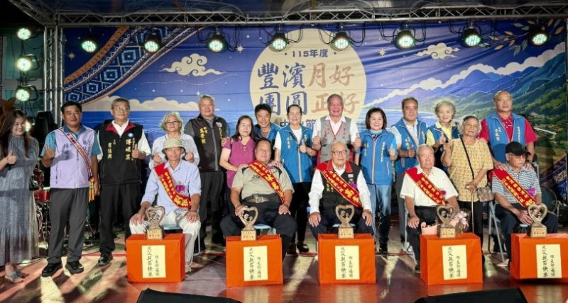 中秋相聚在豐濱　「豐濱月好・團圓正好」晚會熱鬧登場