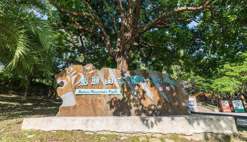 中秋佳節團聚賞月 桃園市府呼籲:除虎頭山烤肉區外,全市公園全面禁止烤肉
