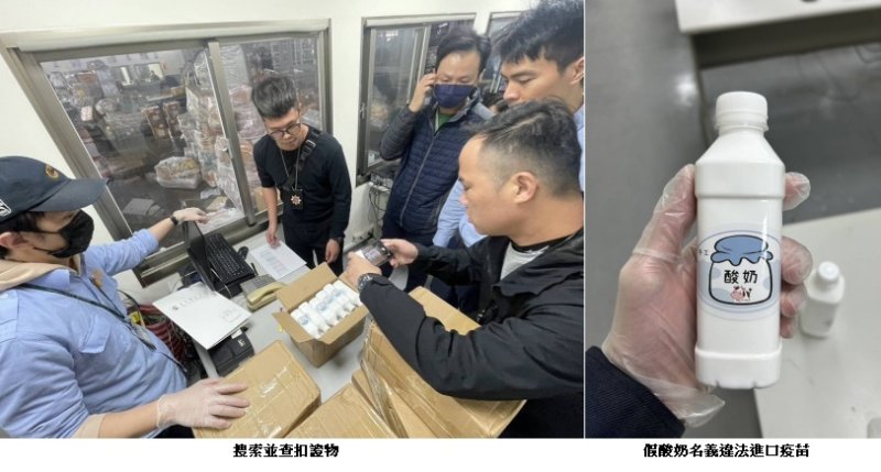 假冒 「劉德華」名義走私禽流感疫苗遭海巡攔截!