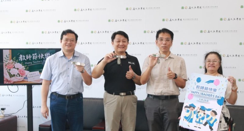 高雄大學歡慶教師節 致贈電子行李秤祝福師長們「秤心如意」