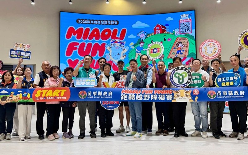 飛牛牧場化身跑酷樂園!苗栗跑酷越野障礙賽即日起報名 12/19熱血開跑