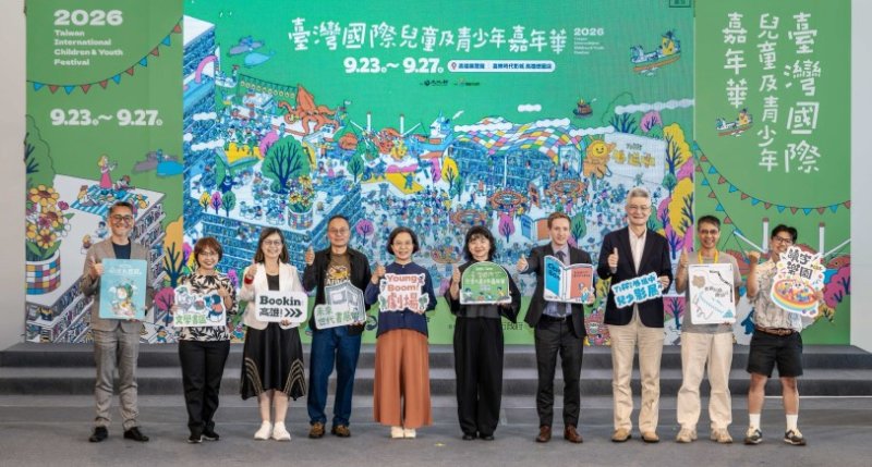 大開箱!2026 臺灣國際兒少嘉年華高雄登場 從書頁玩到城市地圖 10 大亮點搶先曝光 9/23高雄開玩