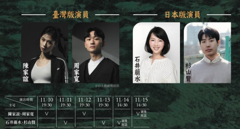 曉劇場20週年重製《地下女子》熱賣中  台日雙卡司及DJ跨界加入  重返地下世界