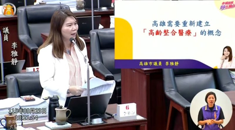 毒駕、詐騙、新興毒品全面升級!李雅靜示警:高雄警政要超前部署 醫療資源也不能落後人口需求