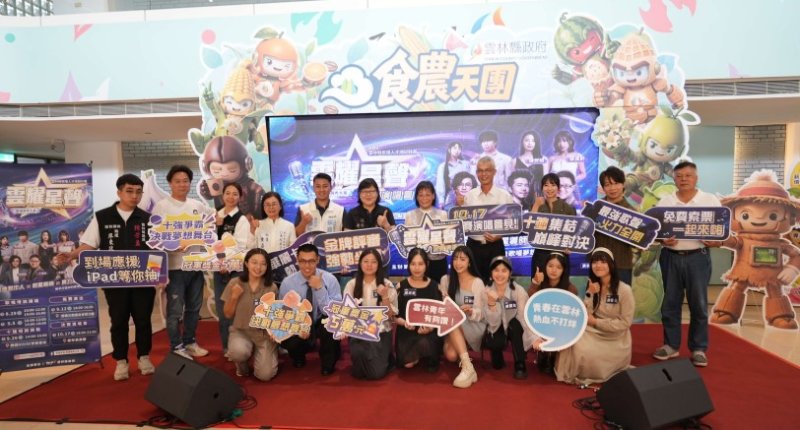 「雲耀星聲」10強出爐   10/17決戰雲林表演廳
