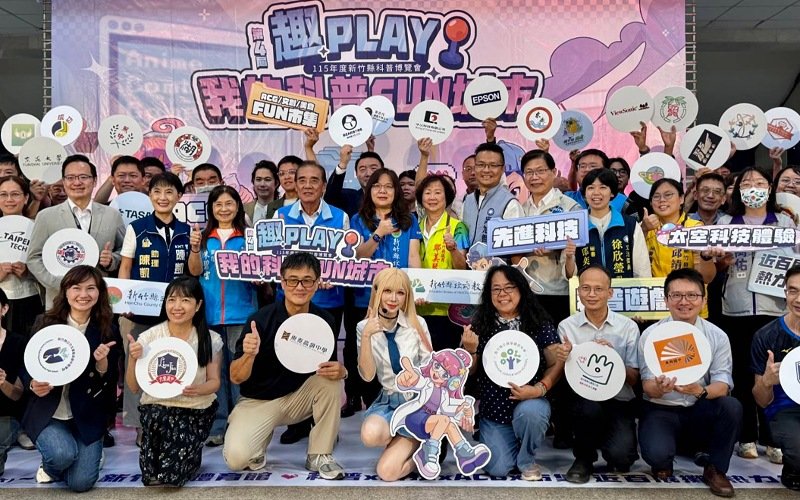 竹縣科學教育月10月登場 科普博覽會結合AI、ACG、太空科技FUN玩科學