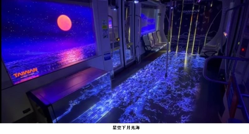 中秋假期，在輕軌車廂欣賞海中明月？高雄輕軌「喔熊觀光號」沉浸式體驗限定至10/7