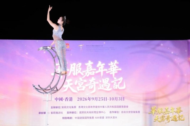 第二屆香港華服嘉年華開幕  非遺彩燈融合中國航太展現文化魅力
