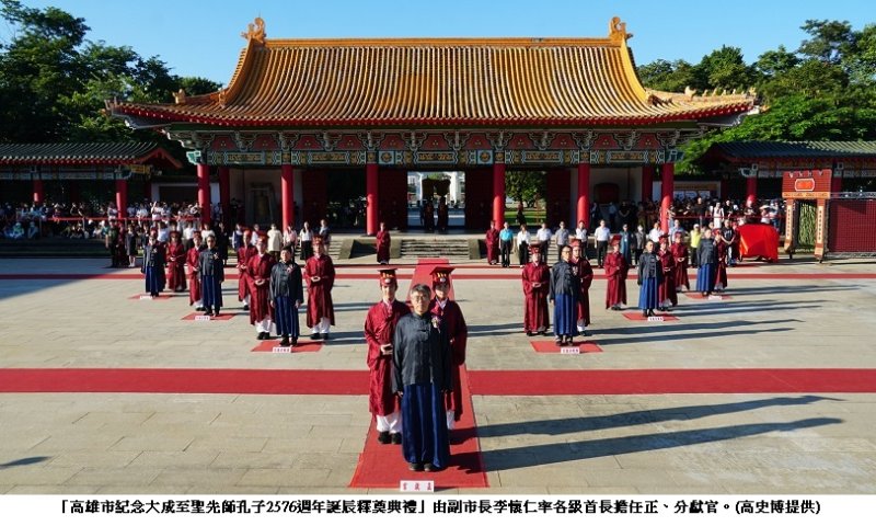 孔子2576週年誕辰 高雄左營孔廟舉行第46屆祭孔大典