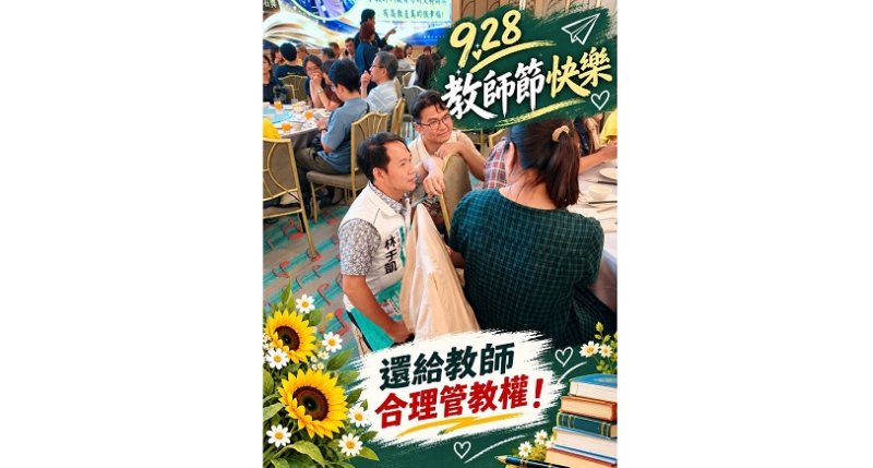 老師不敢教?林于凱籲建立校園衝突調解機制 提供法律、特教及心理諮詢