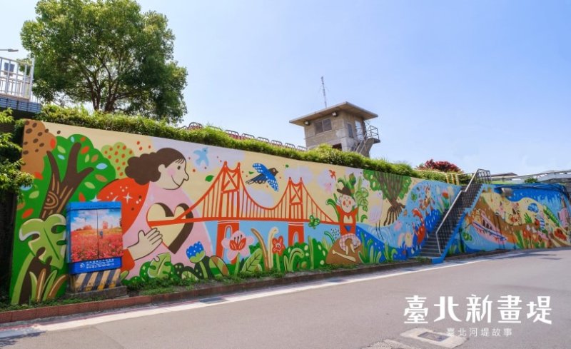 臺北新畫堤畫出世代記憶 家的故事牆就在這裡