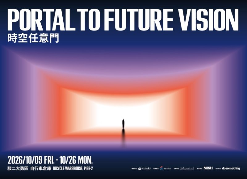 2026 TTXC台灣文化科技大會10月高雄登場 《時空任意門》展現虛擬製作新創意