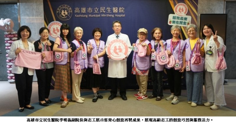 民生醫院志工隊合力巧手改造 百件汰換舊背心暖心續縫變身長照教具