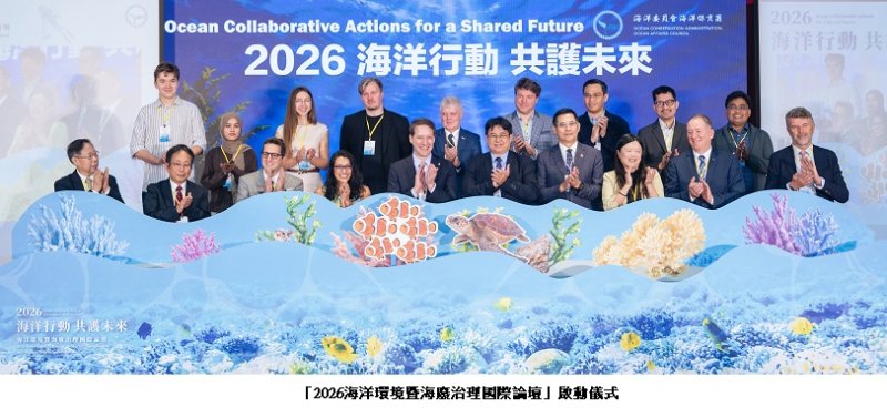 海委會海保署串聯17國海洋治理力量 深化國際合作 共護同一片海洋