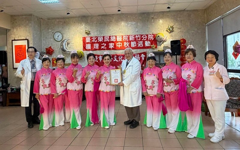 北榮新竹分院護理之家舉辦中秋饗宴 精彩表演與美食陪伴長輩歡度佳節
