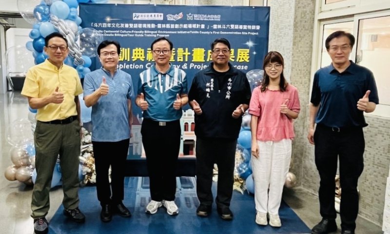 斗六百年文化接軌國際　雲林首創友善雙語示範場域展現智慧觀光新亮點