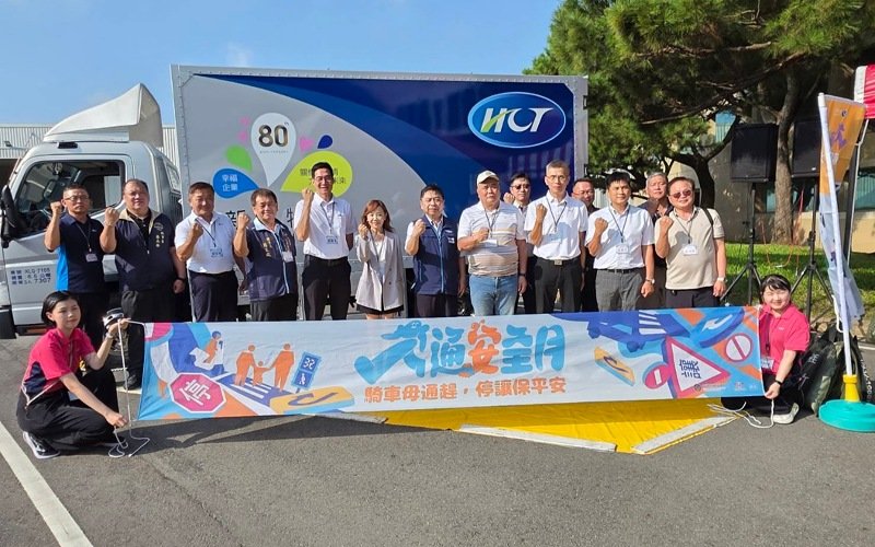 響應交通安全月 新竹區監理所攜手新竹物流及貨運三業推動「慢、看、停」安全文化