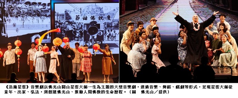 4萬佛光人10/3大巨蛋相聚 《浩瀚星雲》以歌聲緬懷星雲大師
