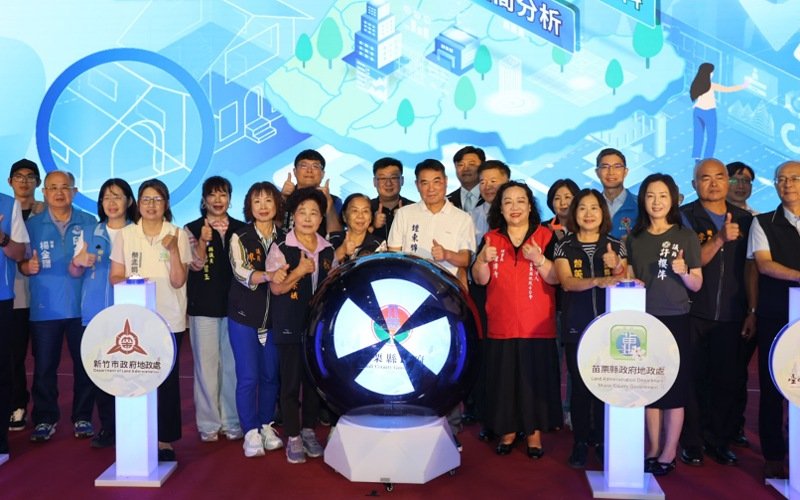 苗栗智慧地政平台「栗智網」上線！整合跨縣市圖資     土地房產資訊一鍵掌握