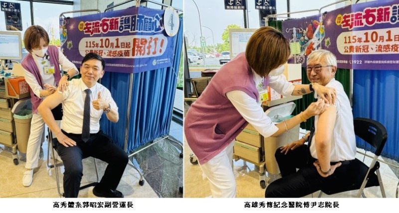 高雄秀傳紀念醫院疫苗快速接種門診開跑
